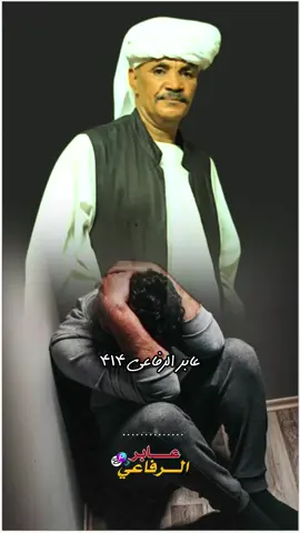 مهما تزيد ايامنا فراق#الجيلي ود الناس#2026#اكسبلور #الشعب_الصيني_ماله_حل😂 