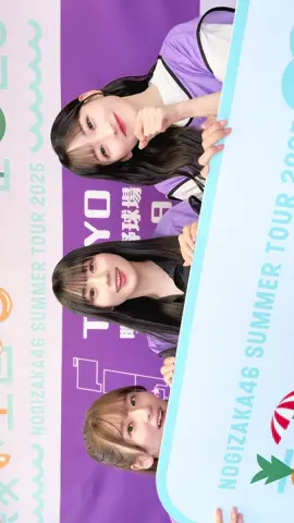 歌に合わせてひょっこり🐣 本日19:00から 神宮公演Day4のリピート配信スタート！ ぜひご覧ください✨ #乃木坂神宮リピート #乃木坂46