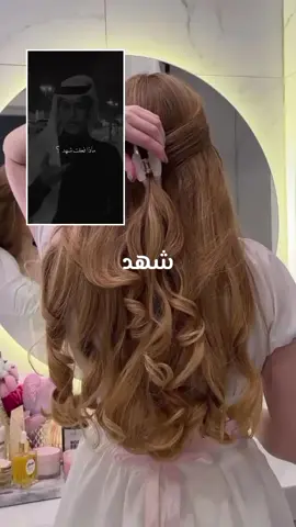 ‏#دويتو مع @شھد#شخصيه_غامضه🖤✨ #في_قلبي_غصة_حزن #كفوالاساطير🔱🔥⚔️👑 #العراق_السعوديه_الاردن_الخليج 