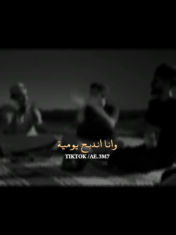 حنيت الڪك يالماتحن🥲🫂#منشن #حنيت_لك #حالات_واتس #مجرد________ذووووووق🎶🎵💞 #ابو_نبال @أبو نبال 🖤 @أبو وسام🦅 