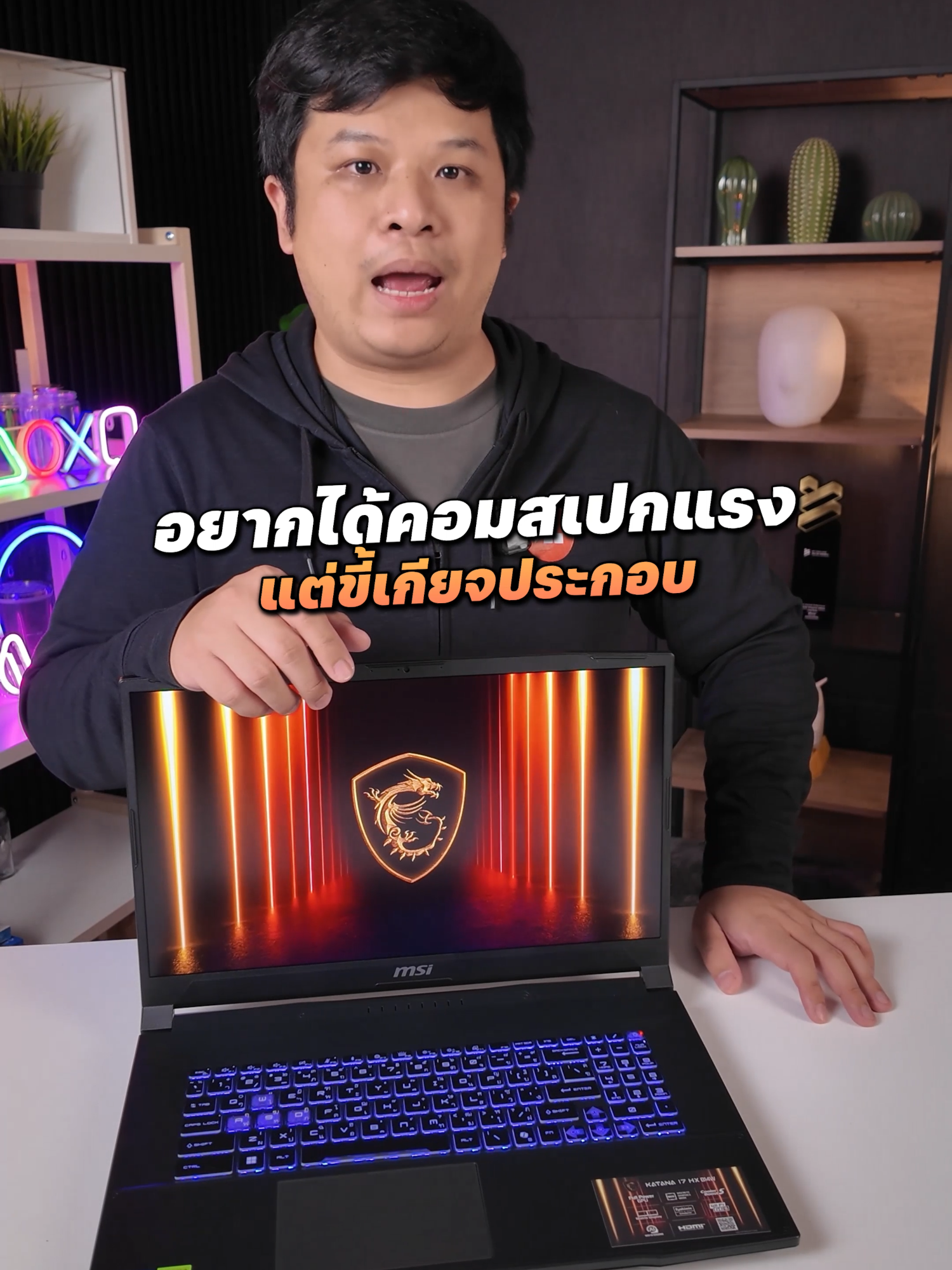 ชี้เป้าเกมมิ่งโน๊ตบุ๊คตัวแรง MSI Katana 17 HX สเปคแรงสะใจ เล่นเกมก็ลื่นทำงานก็เยี่ยมในงบ 55,990 บาท! #MSI #Katana17HX #โน้ตบุ๊ค #โน้ตบุ๊คเล่นเกม