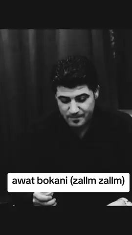 awat bokani (zallm zallm)#awatbokani #lawand_k 