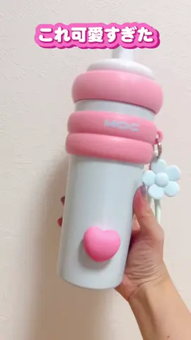 可愛すぎるタンブラー 保温、保冷どちらもできるよ😊 大容量なのも嬉しい！ #タンブラー #マイタンブラー #タンブラー女子 #タンブラー男子