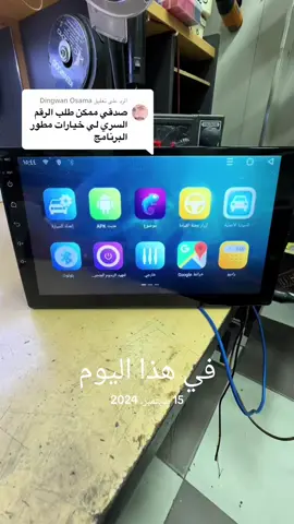 #في هذا اليوم