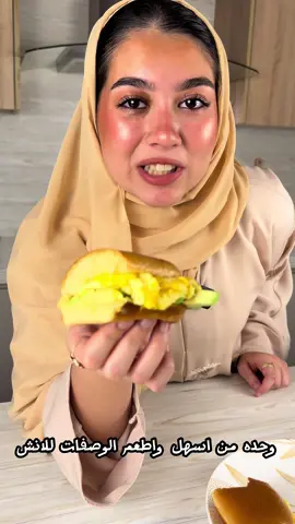 ضروري تجربو الوصفه ولاتنسو تشاركو فالمسابقه 🔥🧀 شروط المسابقة: متابعة حساب برايد في الانستقرام والتيك توك. . حضري وصفة لانش بوكس بإستخدام منتجين أو أكثر من منتجات برايد . شاركي صورة او فيديو للوصفة مع منتجات برايد اللي استخدمتيها على هاشتاق🧀🌅 #لانش_بوكس_برايد . لا تنسين تسوين منشن لحسابات برايد. @Pride Cheese Arabia  . عندنا 5 فائزات من انستقرام و 5 فائزات من تيك توك👏🏾 . اشتركي واربحي قلاية هوائية وجوائز قيمة من برايد📲 . المسابقة مستمرة حتى ٢٠ سبتمبر . تابعونا طوال فترة المسابقة عشان تعرفون الجديد . المشاركة من داخل المملكة فقط .🇸🇦 #لانش_بوكس_برايد #مسابقة_لانش_بوكس_برايد #برايد _بصمتك_ولانش_بوكس_ بلمستك_الفنانة #غداهم_جاهز_مع_برايد اع-لان 