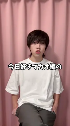 今日好きマカオ編のたいしとありが炎上して放送中止になった件について#今日好き#マカオ編#亀谷泰史#高瀬あり#デスドル