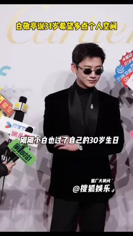 #baijingting #白敬亭 #ไป๋จิ้งถิง🇨🇳 #天天开心🕊️ #ชอบฟังเสียงแฟน🥰