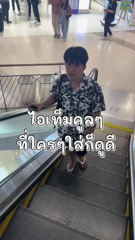 ไอเท็มคูลๆที่ใครๆใส่ก็ดูดี ต้องยกให้คู่นี้เลยนะ 🩴#HavaianasThailand #OriginalFromBrazilSince1962 #ฮาวายานัส #havaianaspoint #havaianasOOTD @havaianas.thailand 