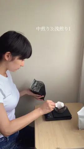 カフェオレにするので濃いめに抽出 バランスタイプの中煎りのお豆と、華やかな浅煎りのお豆を7:3でブレンド。 ミルクティみたいになった 冷え性なので氷はなし #ハンドドリップ #コーヒー  #おうちバリスタ 
