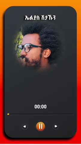 #eliasshitahun #poem #ethiopian_tik_tok 