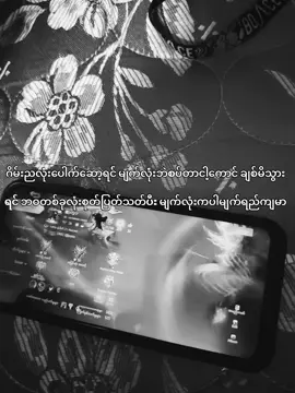 ဂိမ်းဘဲဆော့ပါ....💔 #fyppppppppppppppppppppppp #crdစာသား #livephoto #mlbbttofficial #mobilelegends 