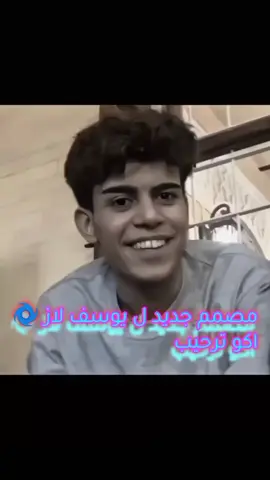 #تصميم_فيديوهات🎶🎤🎬 #يوسف_لاز🌀 #لايك #اكسبلور #مالي_خلق_احط_هاشتاقات 