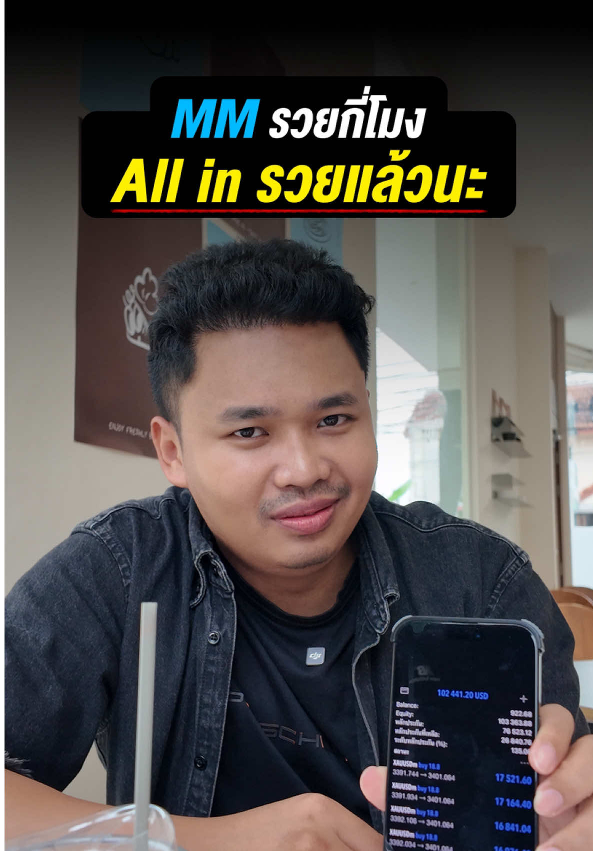 รวยกี่โมง บอกด้วย #โค้ชเจมส์สอนเทรดสั้น #forex #เทรดทอง #ลงทุนออนไลน์ #allin