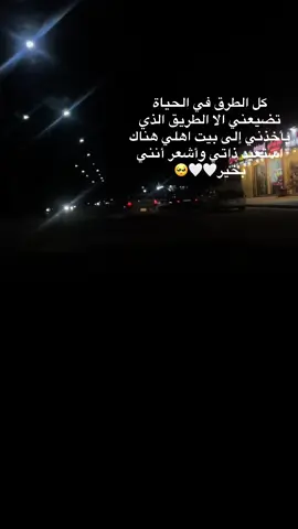 #الله_لايحرمني_منكم #اهلي  #الاهل #بيت_اهلي_يا_بعد_كل_بيت #لايكاتكم 