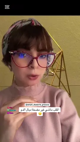 حقيقة قلبك 🚩 . #اكسبلورexplore #viraltiktok #like 