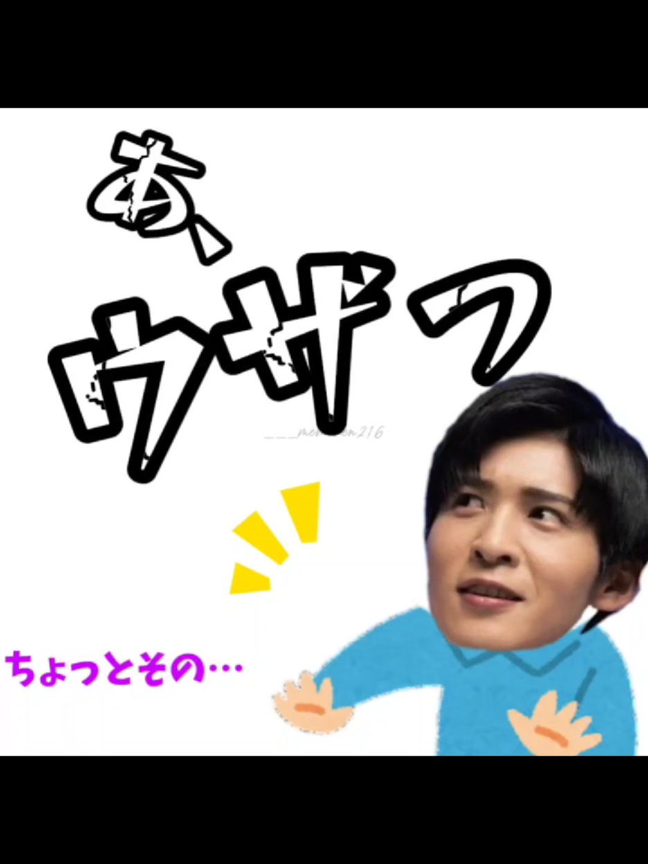 ⛄️ 思わず本音が出てしまっためめ😂 : :  #SnowMan#素のまんま#めめふか#目黒蓮#深澤辰哉