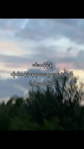 #fypシ #viralvideo #myanmartiktok #viewတွေရှယ်ကျ #crd 