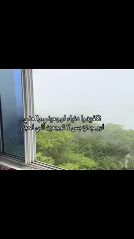 : تكفين يا دنياء اوجعيني والعني ابو جدي بس لا توجعين الي احبه.