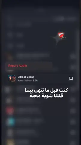 #تصميم_فيديوهات🎶🎤🎬 #استوريات #fyp #foryou #ramy_sabry 