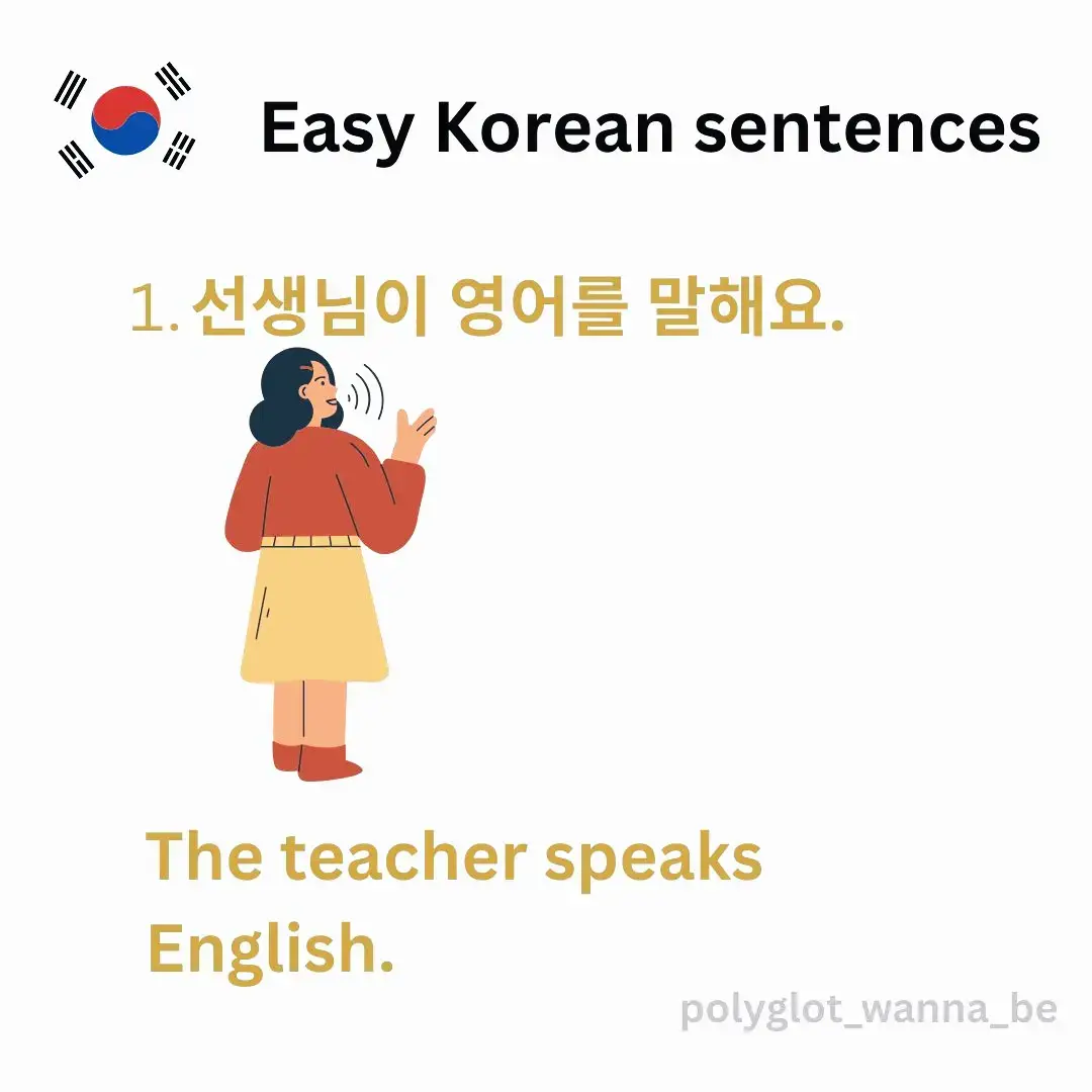 Korean learning time! Today we will learn easy sentences  in Korean. This is a little trick that I used while learning Korean! Do you know any other words like that? Let me know in the comments! Disclaimer: I am learning on my own so mistakes are possible. Feel free to correct me if you see one. P.s. there will be other language tips and tricks too so stay tuned for more #koreanlanguage #studytok 