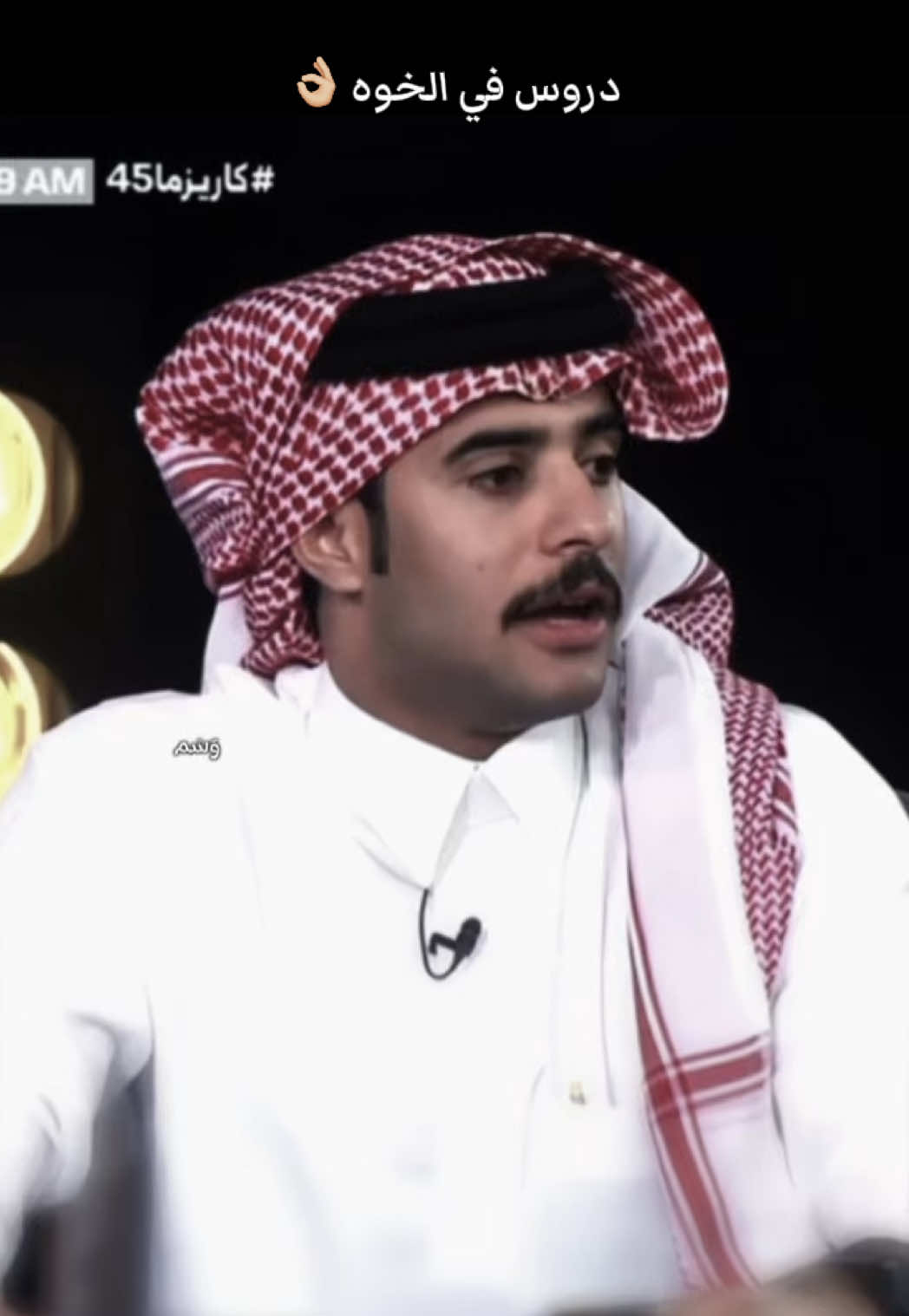 الناقد اللي ما ودك يسكت 👏🏻🔥#محمد_الودعاني #الواقع #كاريزما3 #وَسْم #الشعب_الصيني_ماله_حل😂😂 
