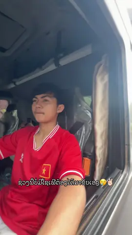 😮‍💨😮‍💨#เสี่ยเบียจัดไห้ #ຫົວລາກເມືອງເຟືອງ🍻🇱🇦 #ບໍລິສັດສົມຊາຍຂົ່ນສົ່ງ_ເຊົ່າກົນຈັກຫນັກ 