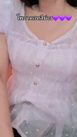 เสื้อแขนตุ๊กตาน่ารัก#เสื้อแขนตุ๊กตา #เสื้อแขนพอง 