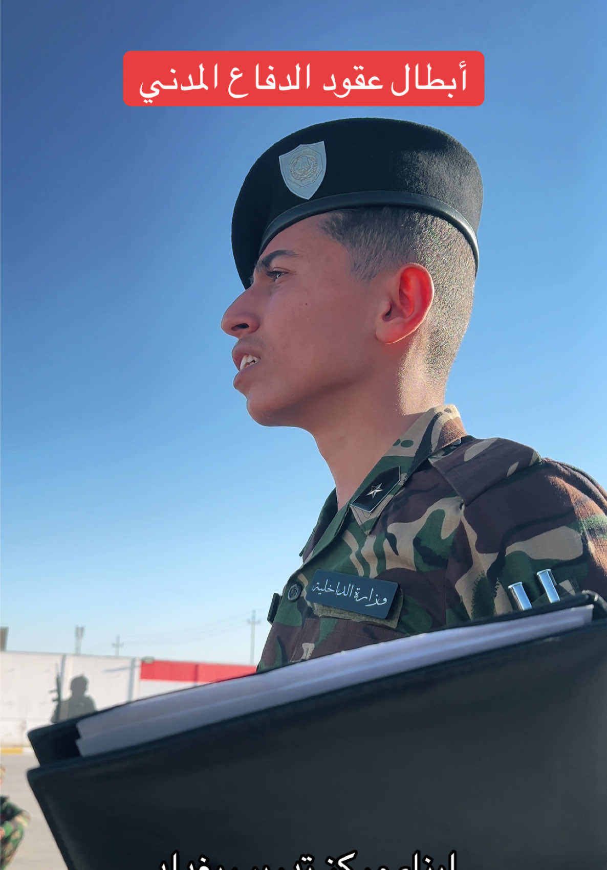 #مركز_تدريب_بغداد_الأساسي #اكسبلور #fyp  #ترند 