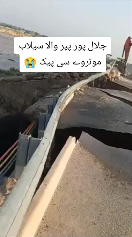 jalalpur 😭😭😭😭😭😭😭😭😭😭😭😭😭😭🤲🤲🤲🤲🤲🤲🤲🤲🤲🤲🤲🙏🙏🙏🙏🙏🙏🙏🙏🙏🙏foryouuuuuuuu paggggggge 😭#@Shaka Multani @☠️SaqiBaloch 302☠️▄︻┻̿═━一 