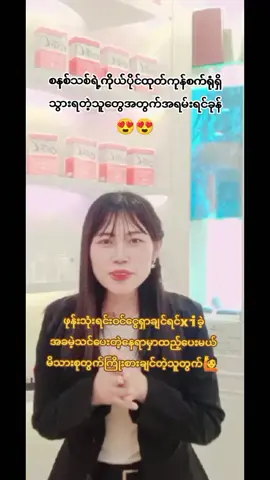 ထုတ်ကုန်စက်ရုံရောက်#masue #common #ထိုင်းရောက်ရွှေမြန်မာ🇲🇲🇲🇲🇲🇲 #ဖုန်းသုံးရင်းပိုက်ဆံရှာကြမယ် #အခမဲ့လေ့လာလို့ရတယ် 