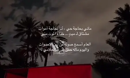 مشتاق لـ ميت خذاه الموت مني💔):#ابها #تثليث_بيشة_عسير #فقد 