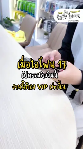 เมื่อ17 เปิดจองวันนี้ #ร้านซิลมีนโมบายสาขาปัตตานี #บริษัทซิลมีนโมบายจำกัด #รวมซิลมีนโมบาย #ร้านมือถือในปัตตานี  