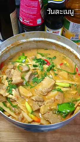 แกงคั่วหน่อไม้ #ครัวtiktok #อร่อยบอกต่อ #กับแกล้ม #กับข้าว #เมนูง่ายๆ 