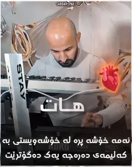 #awatpagق #bestoneyet #awatbokan #ئاوات_بۆکانى💔😇 #awaninews 