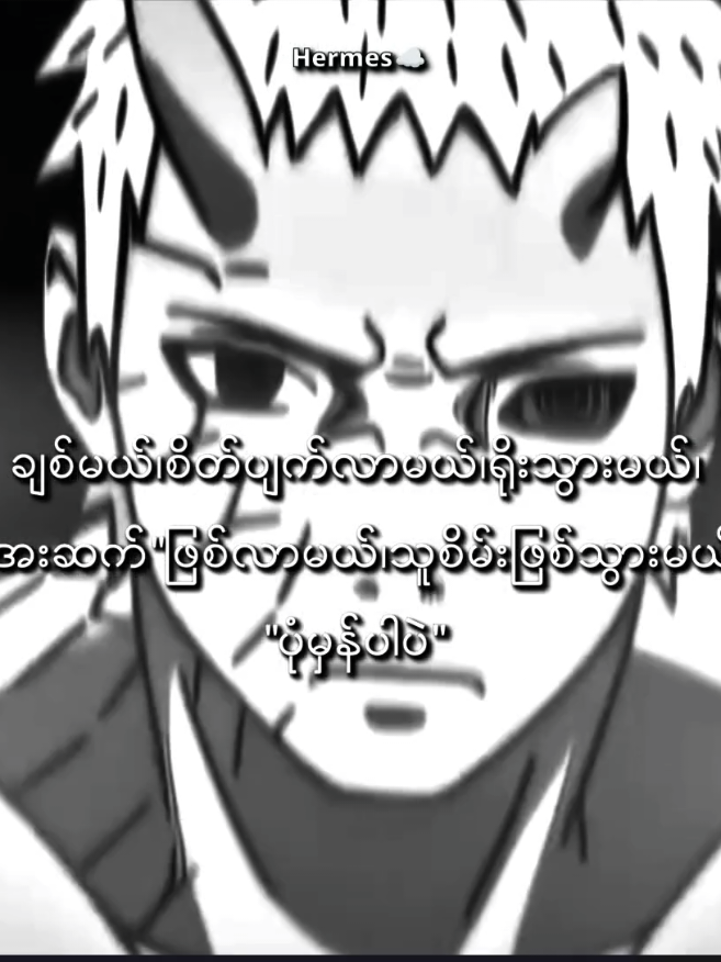 ပုံမှန်ပါပဲ။😪 #foryou #fypシ゚viral #စာတို #SpiderHermesr🕷 #viewsproblem 