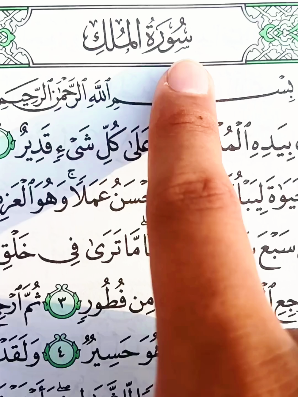 Amazing Recitation of Quran Surah Al-Mulk 📖🎧✨️ #quranrecitation #surahalmulk #quran #surah #virelvideo  @nuraniquran1 👈