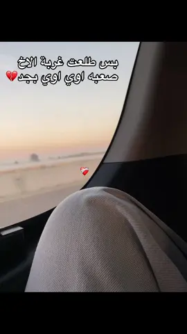ربنا يجمعنا ع خير😭🥺❤️‍🩹