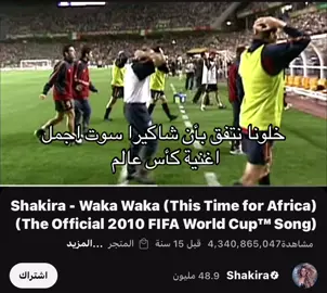 ايقونه #shakira #foryou #fyp #اكسبلورexplore #Love 