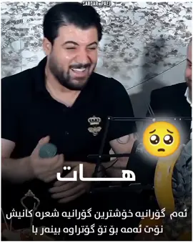 #ئاوات_بۆکانى💔😇 #awaninews #ئاوات_بۆکانى💔😇 #awatbokan #bestoneyet 