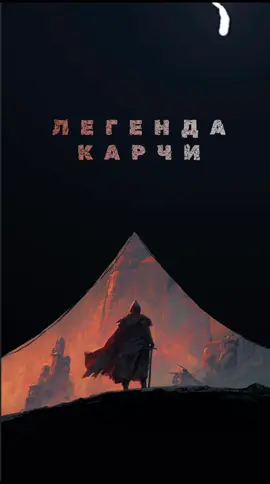 Первая серия моей оригинального сериала  #история #легенда #полководец #средневековье #анимэ 