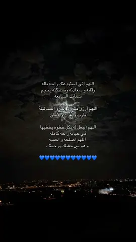 ياررب💙💙💙💙💙🥺 #foryoupage #اكسبلور #fypシ #viral #viralvideo 