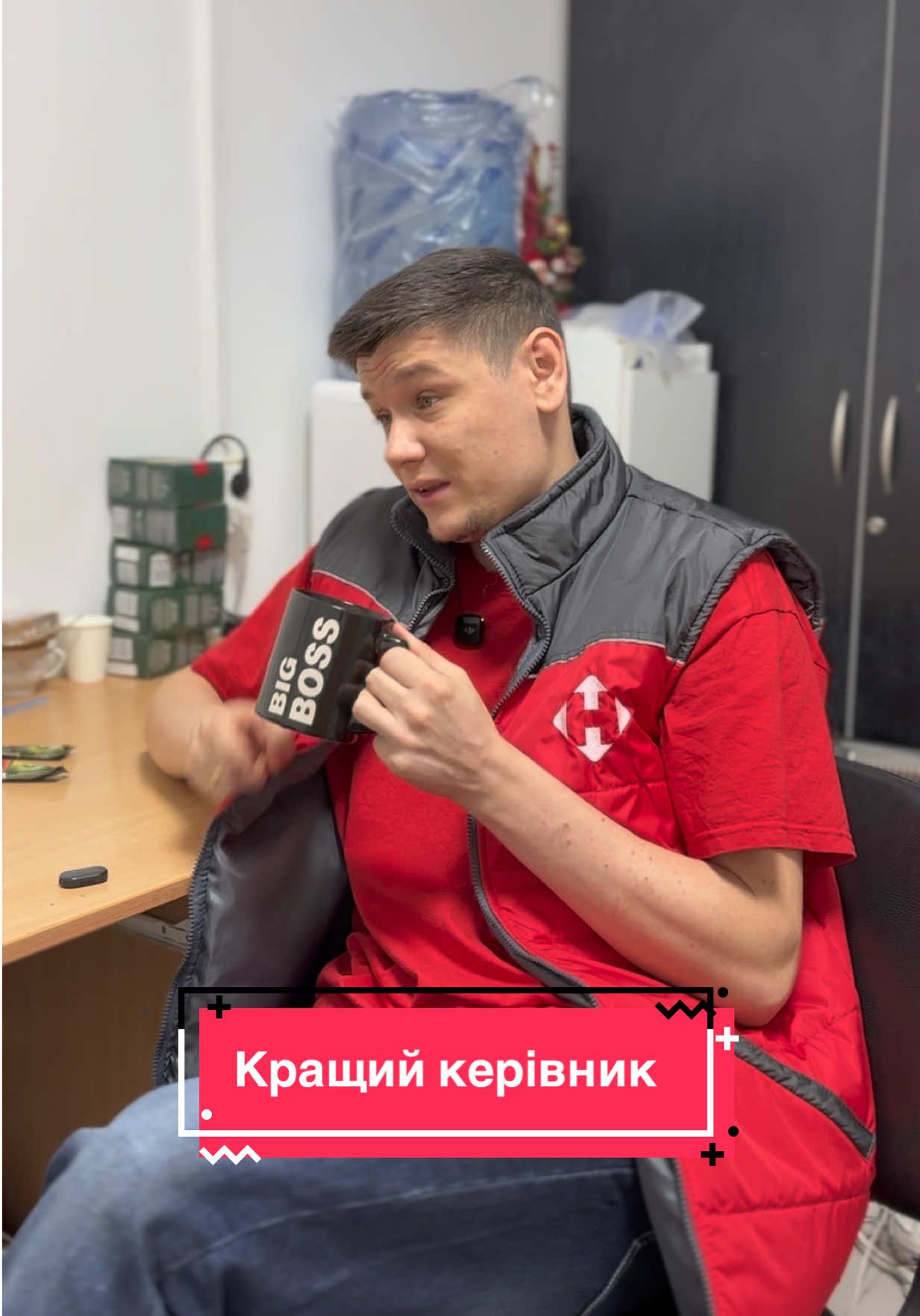 Відправ своєму керівнику! 📱Inst: a_girenko #новапошта #керівник #україна 