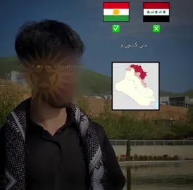 خەڵکی کوردستان عێراقی نییە ☀️ #rojava_rojhlat_bakor_başor #lozan_penjweny #kurdistan #fyp 