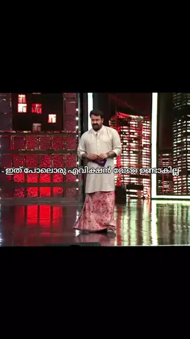 😆😆 . . #biggbossedits #mohanlal #dubaimallu #sruthithampi #mallutiktok 