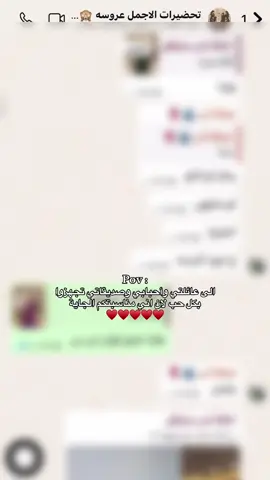 👰🥹♥️#عروسة #اكسبلورexplore #اعراس_عراقيه #بغداد_بصرة_موصل_الكويت_الخليج_دبي_ #زواج 