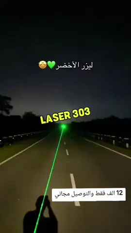 جهاز ليزر الاصلي متعدد الأشكال  اضغط احجز الآن👇👇👇👇👇👇