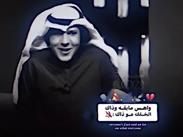 مرايه مجابله لعميان🗣️💤💔#مصمم_جلولاء_مجود #عباراتكم_الفخمه📿📌 #فيديو_ستار #الشاعر_عزاره_الجياشي #تصميم_فيديوهات🎶🎤🎬 #تصميم_اشعار 