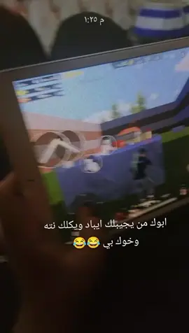#فيديو الضحك لا كثر الو لا قل
