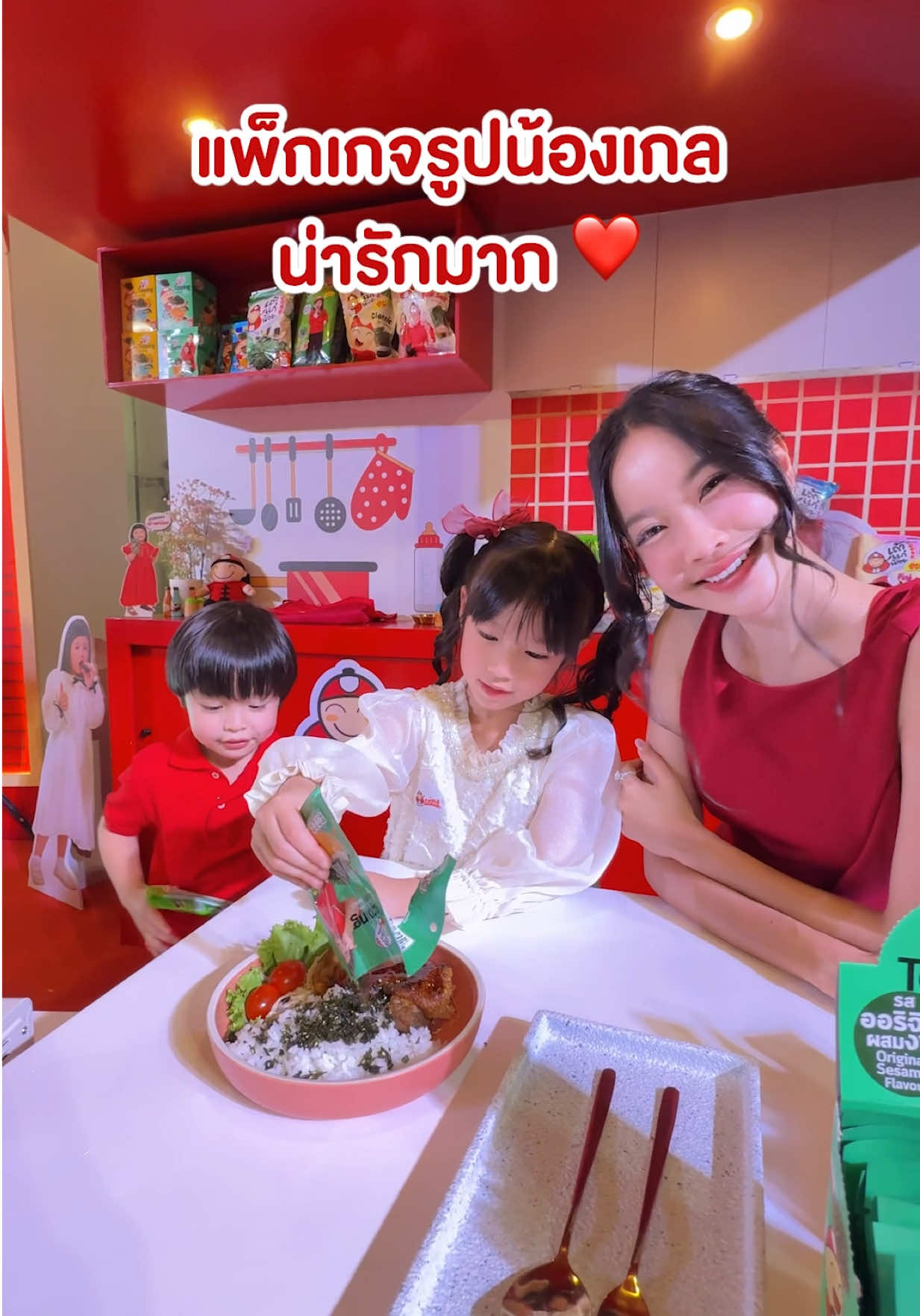 กรี้ดดดด แบบนี้ต้องเหมาแล้วค่ะทุกคน !!! ซองน่ารักมากกกก 🥰❤️  #เถ้าแก่น้อยxเถ้าแก่เกล 