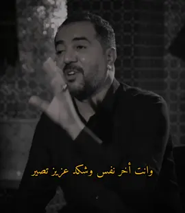 لو كل الجروح اتطيب مافلك✨🤍 #شعراء_وذواقين_الشعر_الشعبي #جبار_رشيد_شاعر_الثلج_والنار #كاظم_اسماعيل_الكاطع #عباس_حمزه_الفرطوسي #لايك_متابعه_اكسبلور 